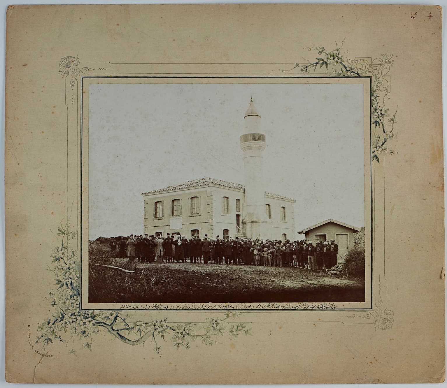 Hamidiye Köyü Camii