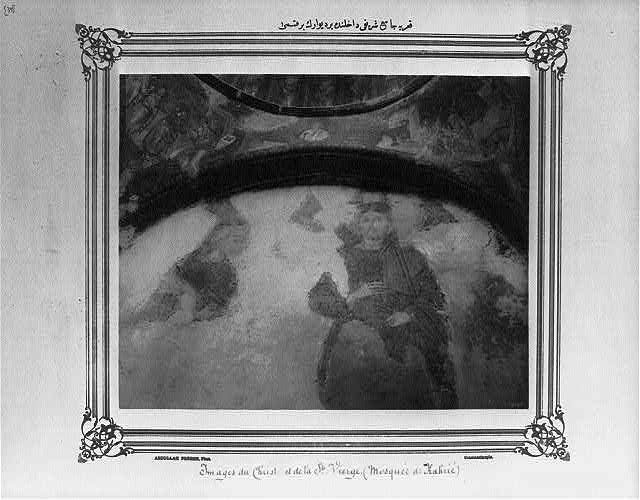 A part of a wall inside of the Kariye Camii (mosque)