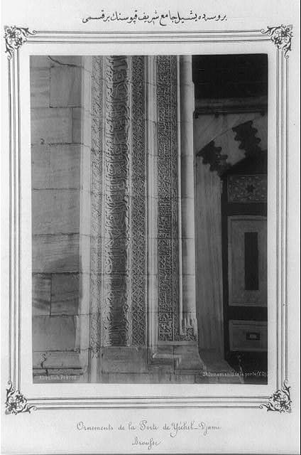 A part of the gate of the Yeşil Cami (Green Mosque) in Bursa