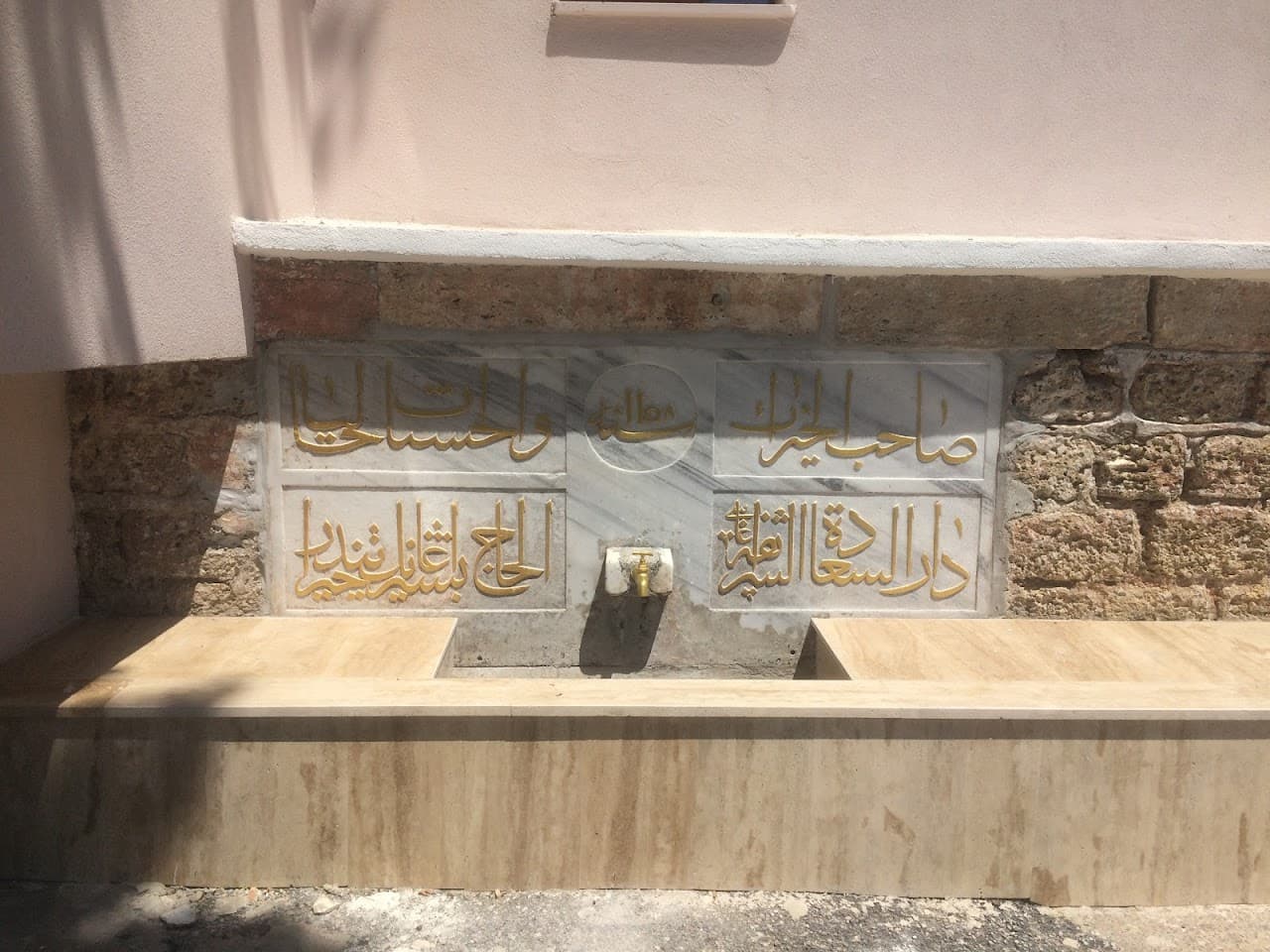 Beşir Ağa Çeşmesi, Anadolu Kavağı