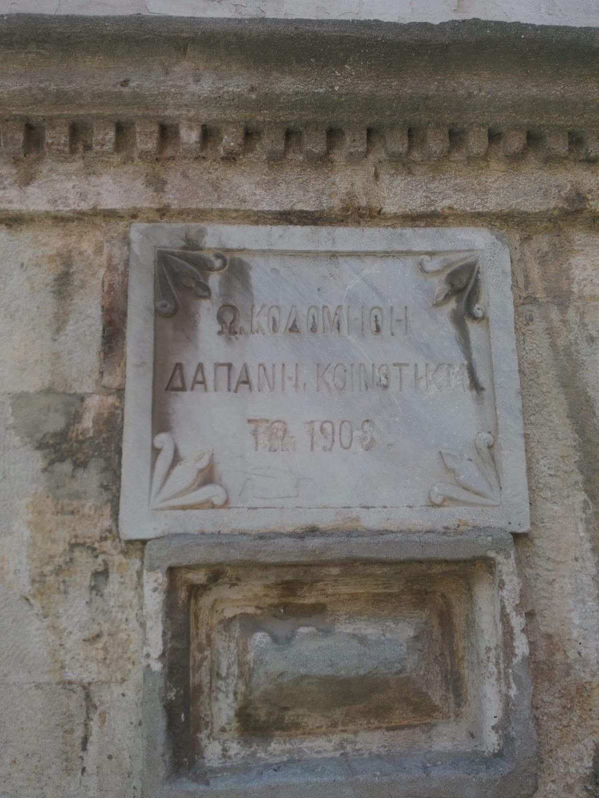 Reci Çeşmesi