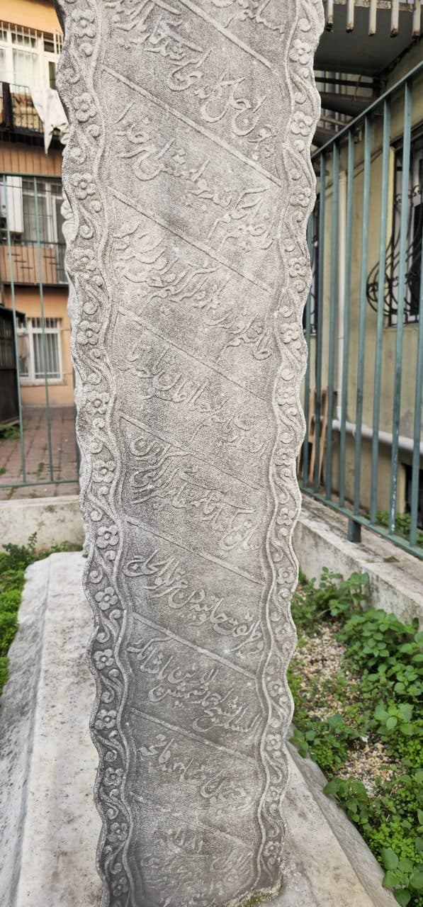Sarı Nasuh Kabri Haziresi