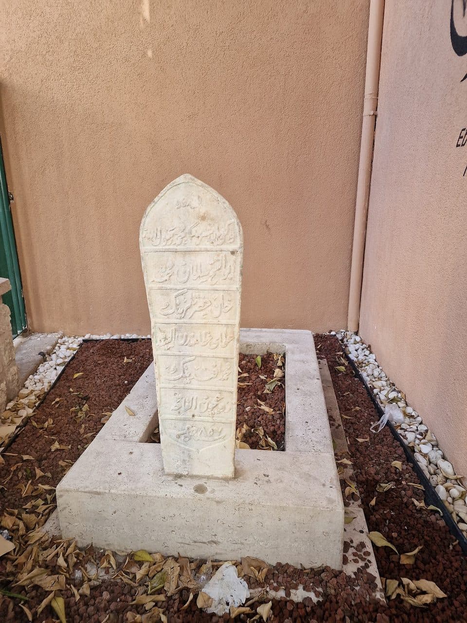 Seyyid Mehmet Efendi Kabri