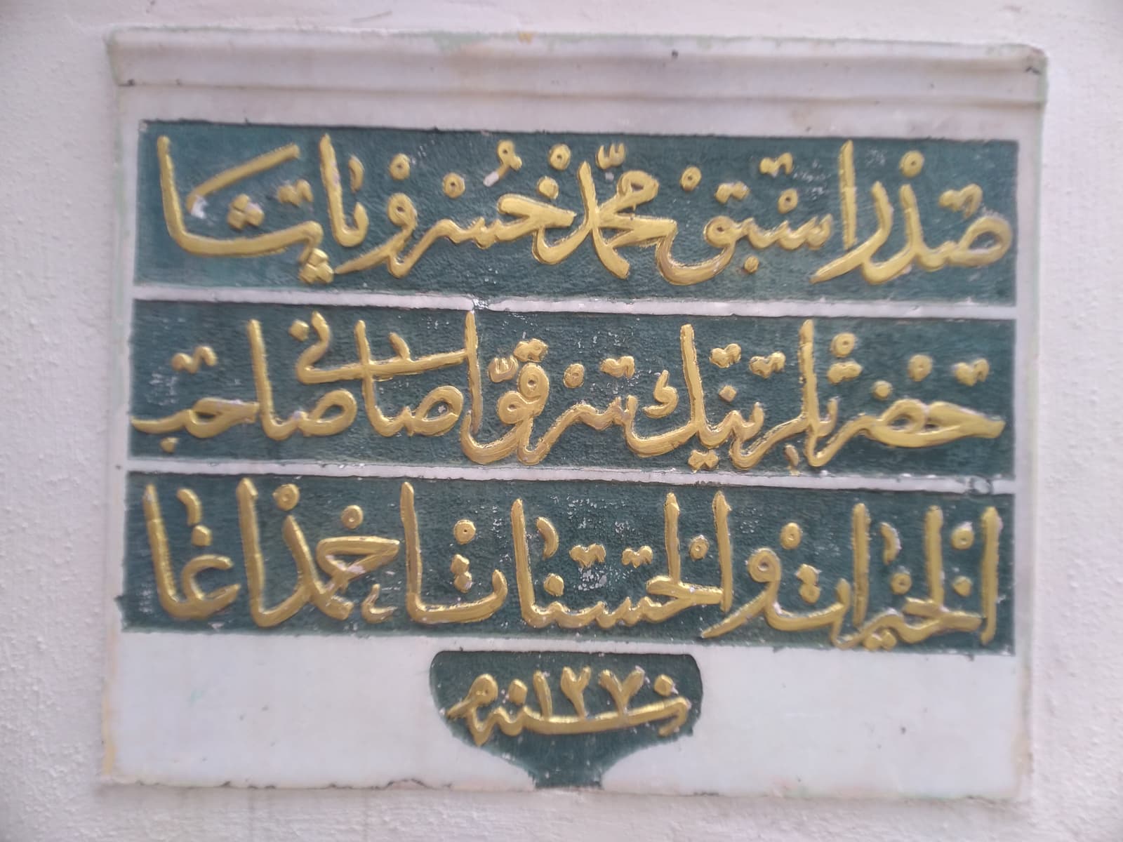 Ahmet Ağa Çeşmesi, Çengelköy
