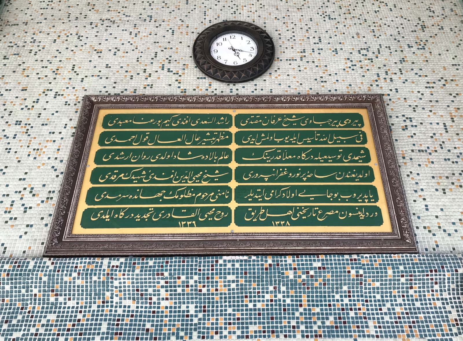 Şeyh Raşid Camii