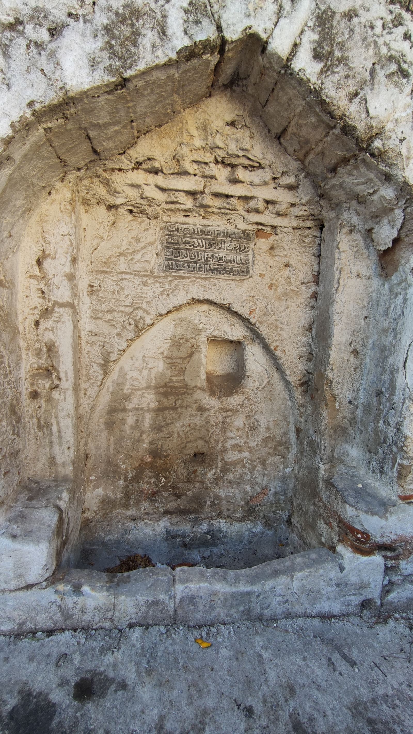 Seyyid Mehmed Said Ağa Çeşmesi