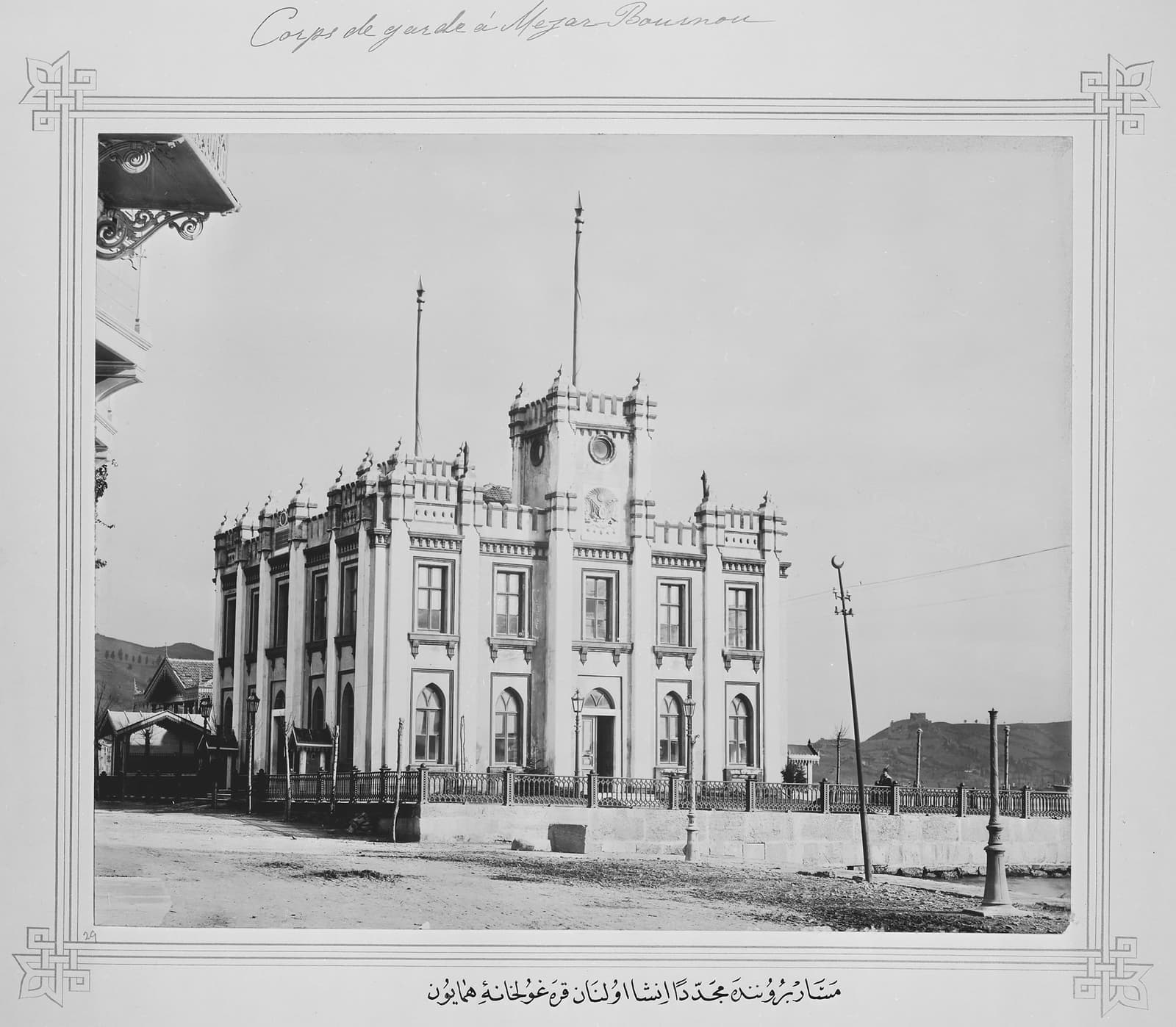 Eski Karakol, Sarıyer