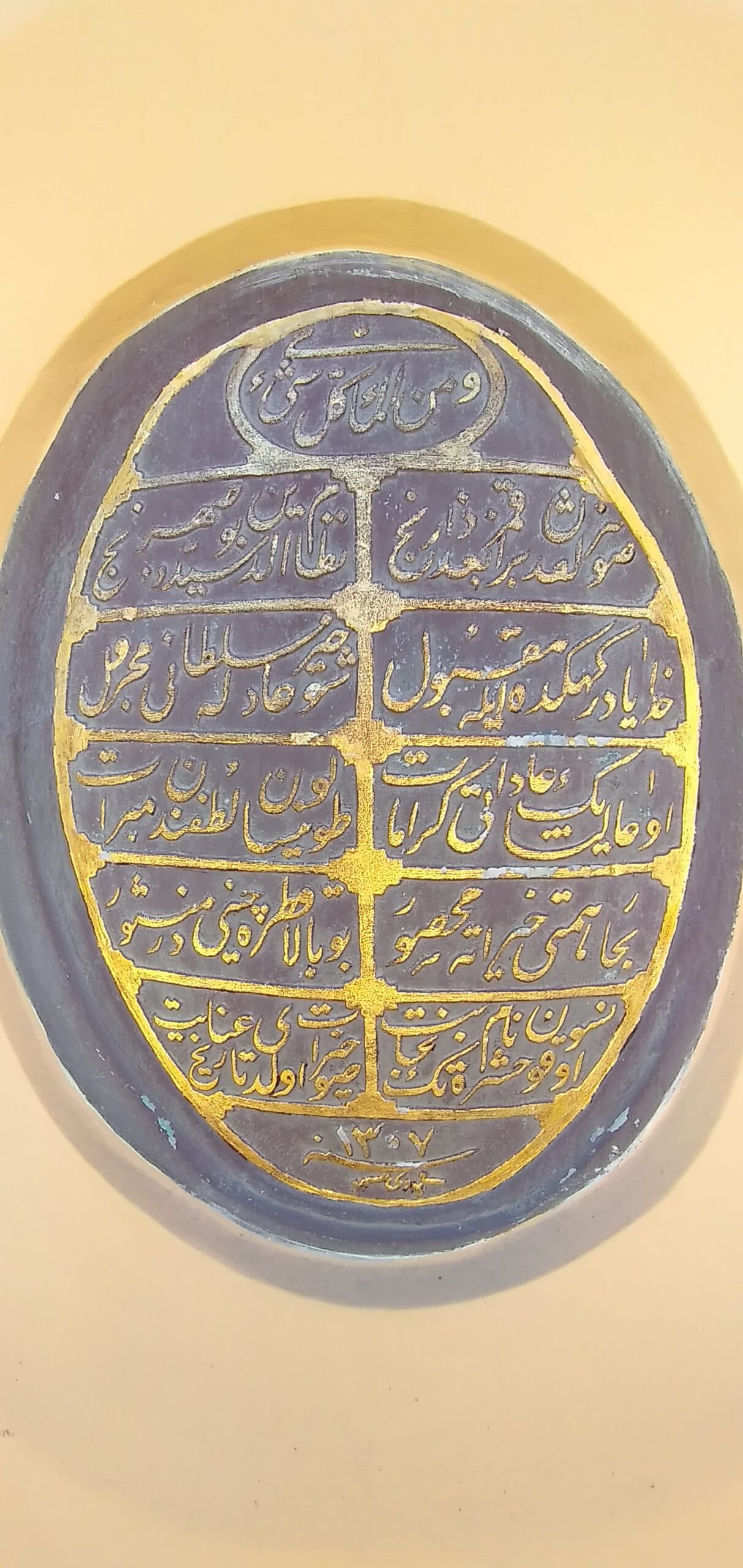 Seyyid Nizam Camii Sarnıcı