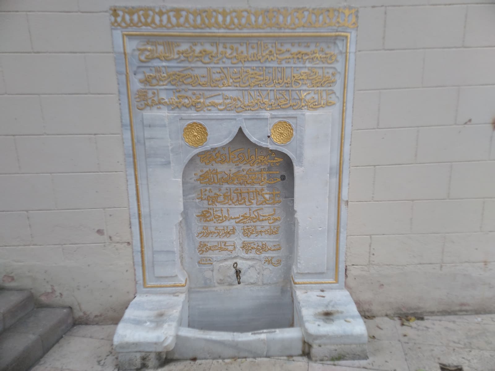 Malatyalı İsmail Ağa Çeşmesi